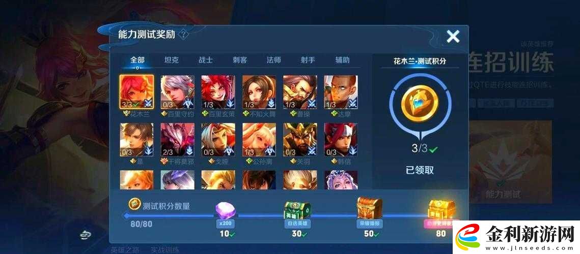 王者榮耀絕悟挑戰17關打法攻略