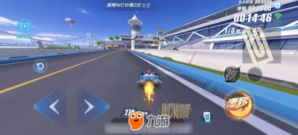 QQ飛車手游