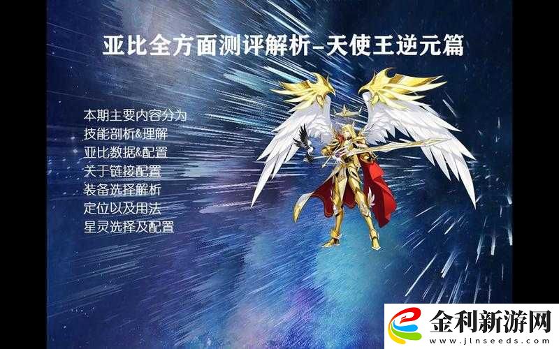奧拉星手游