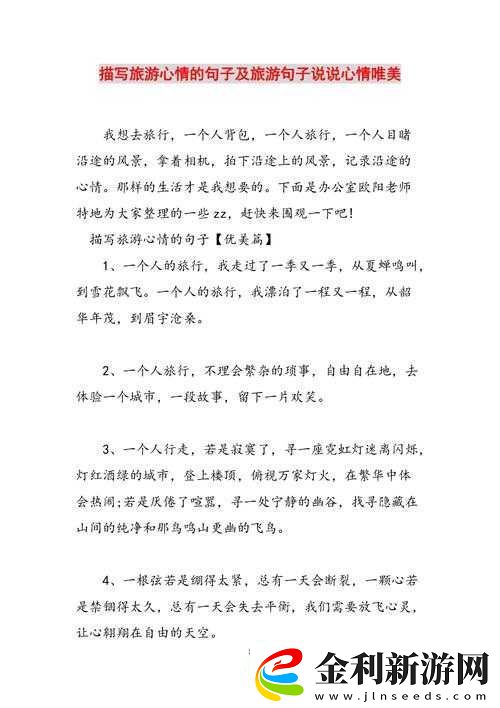 兩對(duì)夫妻一起旅游互換說說句子