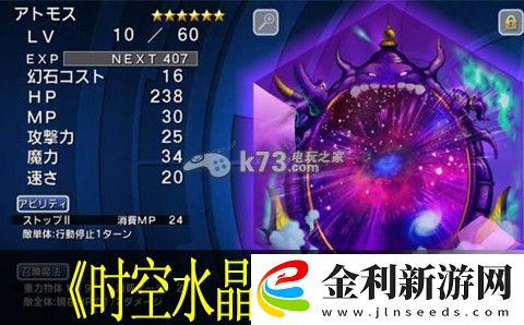 最終幻想傳奇時空水晶角色推薦及刷CP心得