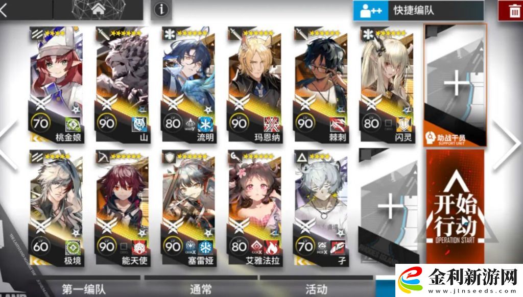 明日方舟12