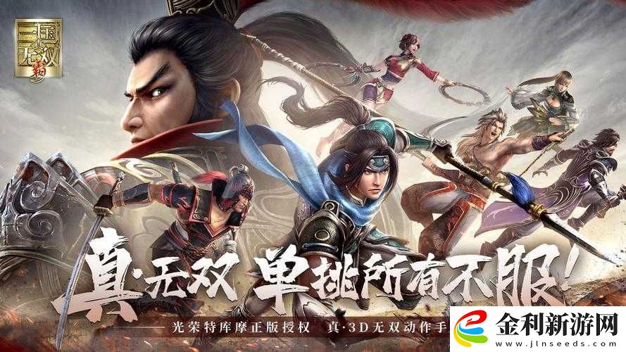 火速領(lǐng)取！真三國無雙霸CDK最新大全