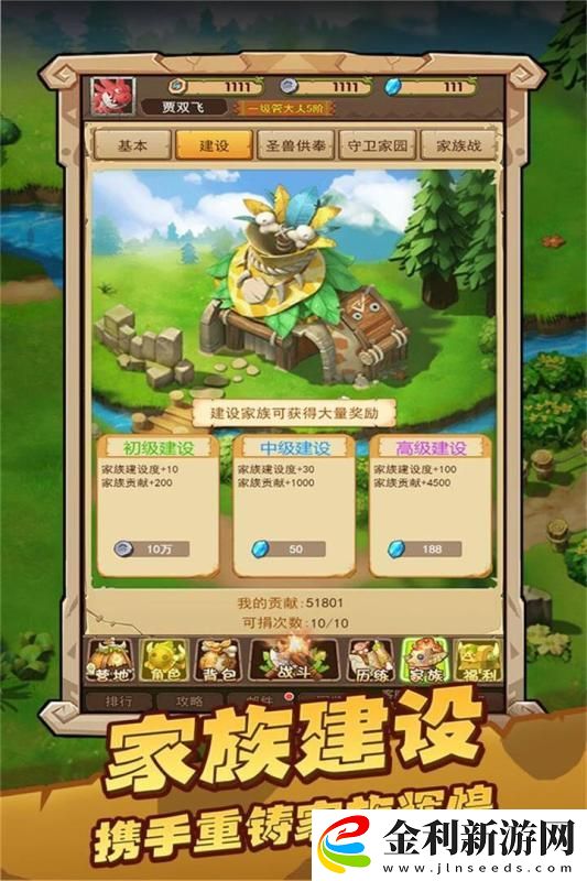 戰(zhàn)略同盟前期如何快速提升等級