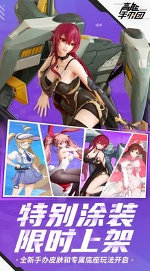 高能手辦團