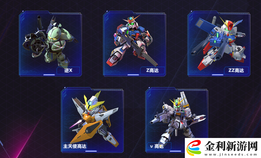 高達(dá)鋼鐵之詩超稀有機(jī)體介紹