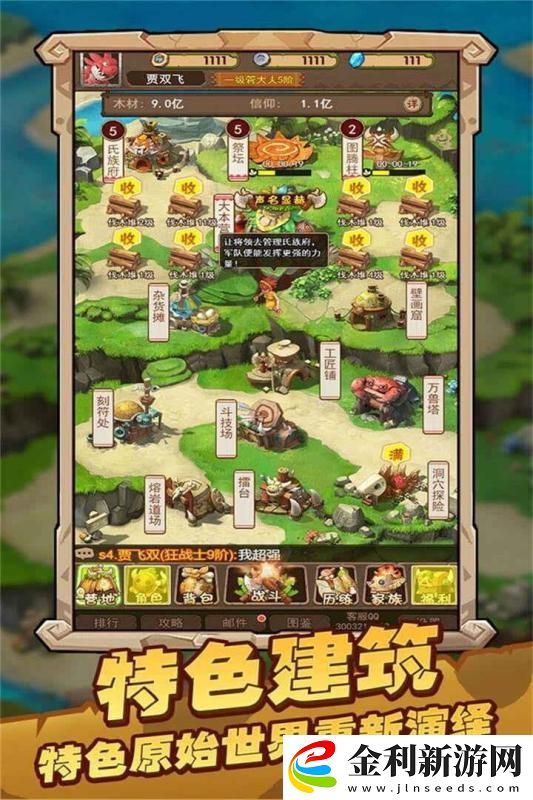 戰(zhàn)略同盟前期如何快速提升等級