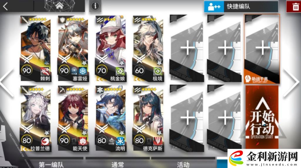 明日方舟12