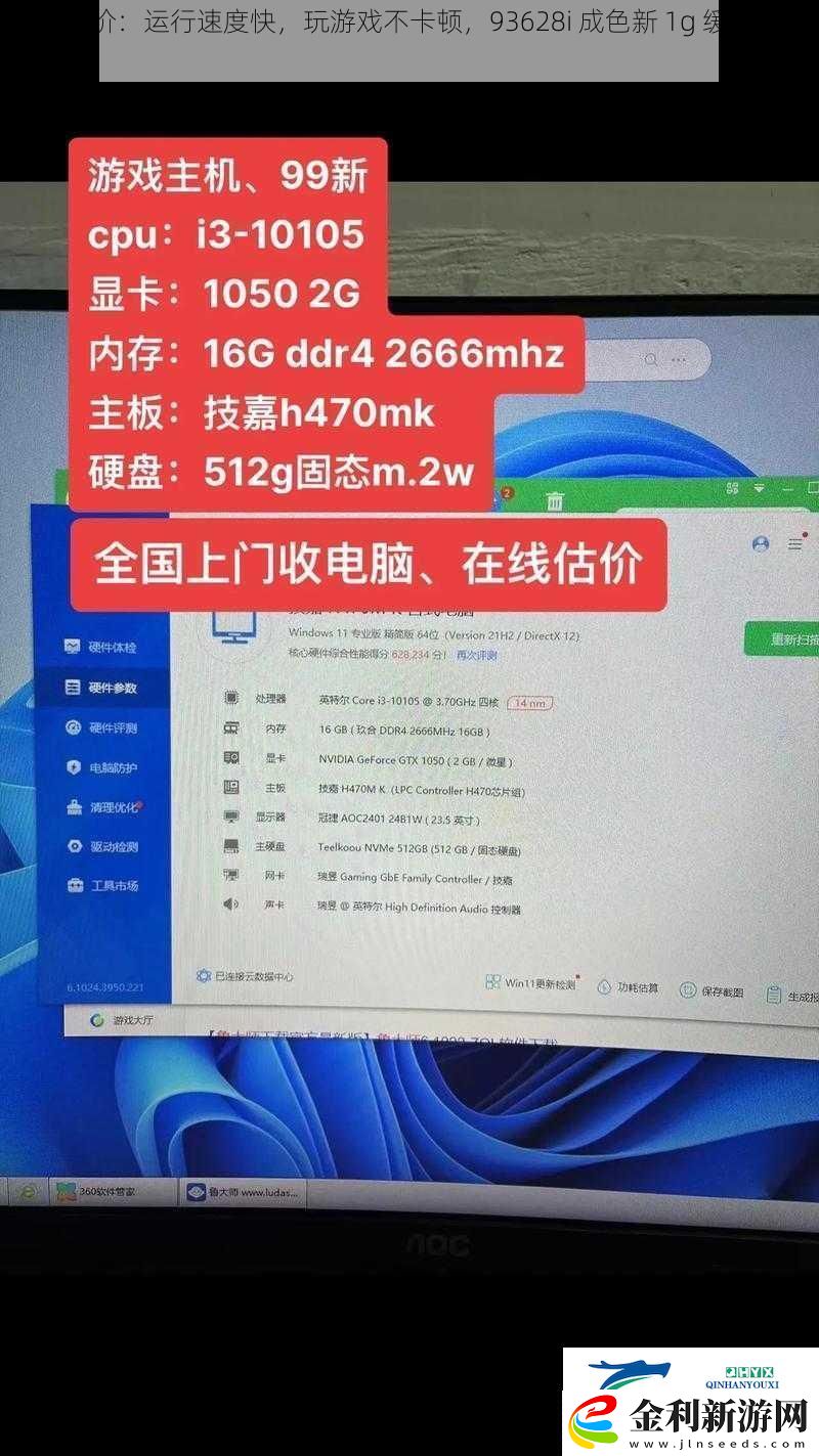 網友評價