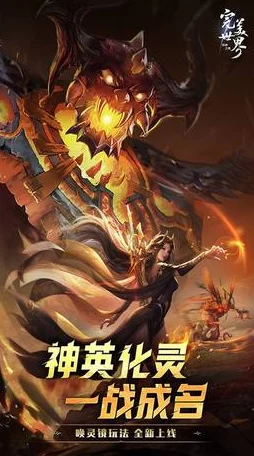 完美世界第二屆諸神之戰全服PK總決賽
