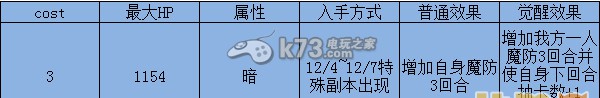 乖離性百萬亞瑟王新暗妖點評