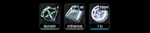 絕區零犧牲潔純突破材料有哪些