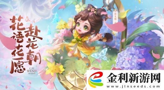 王者榮耀蔡文姬新皮膚值得買嗎