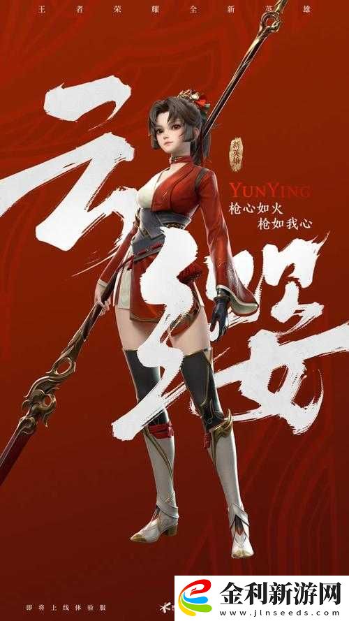 縱橫峽谷！云纓技能全解析