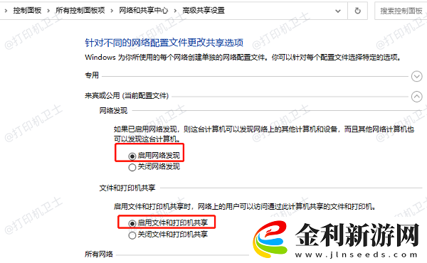 電腦連接打印機拒絕訪問