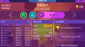 流星群俠傳新區開放頻率受玩家熱切關注