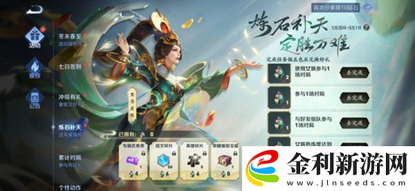 王者榮耀五色石怎么得