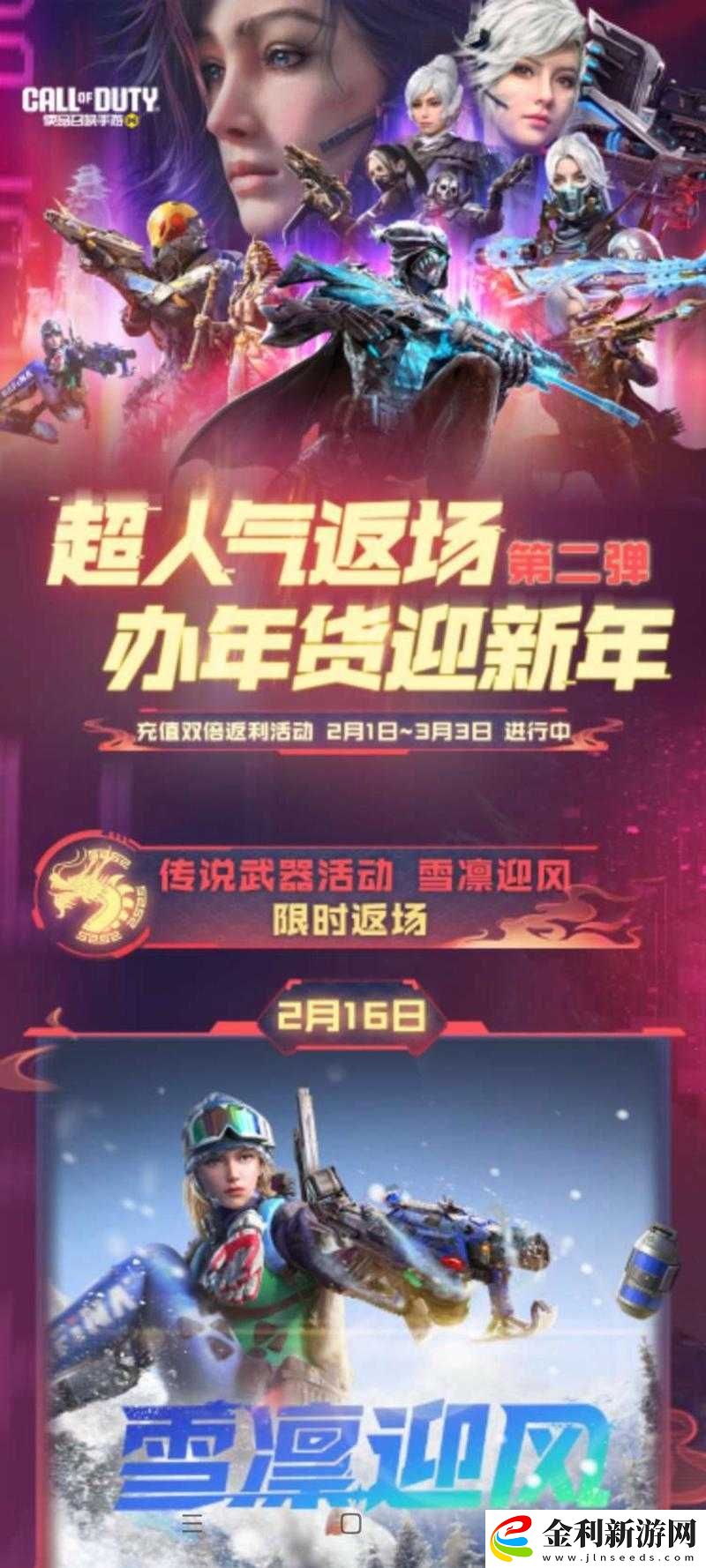 使命召喚手游2021返場皮膚來襲！錯過這次再等一年！