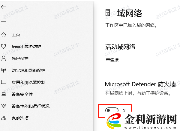 電腦連接打印機拒絕訪問