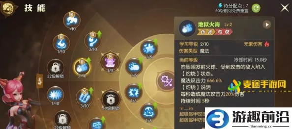 揭秘龍之谷