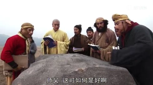 西游記第十三回深度精彩概覽