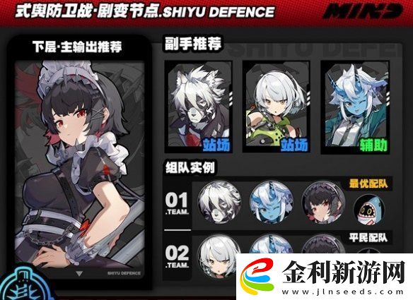 絕區(qū)零式輿防衛(wèi)戰(zhàn)劇變節(jié)點(diǎn)第6層速通攻略