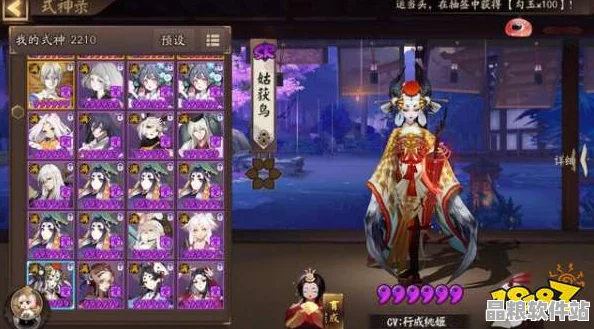 陰陽師新紀元盛啟