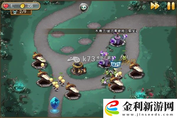 新部落守衛戰17