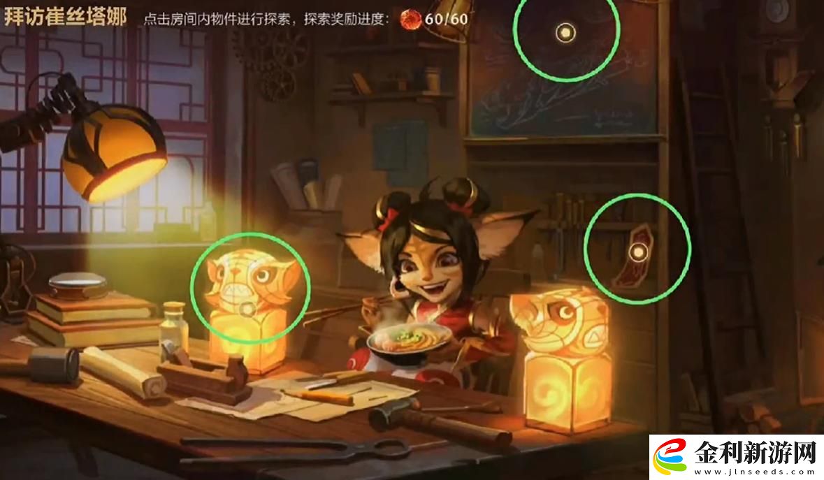 英雄聯(lián)盟手游拜訪崔絲塔娜線索一覽