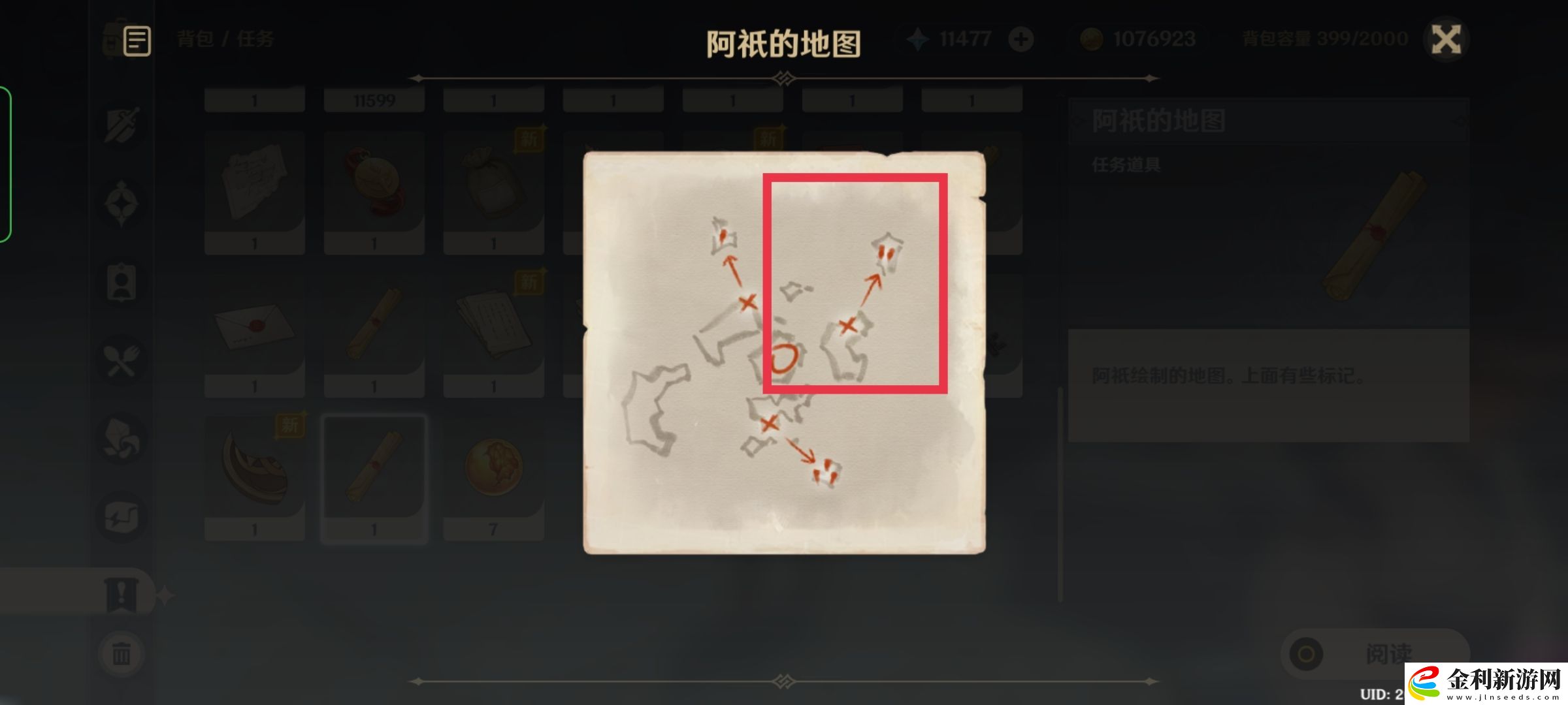 原神三界路饗祭解密攻略合集