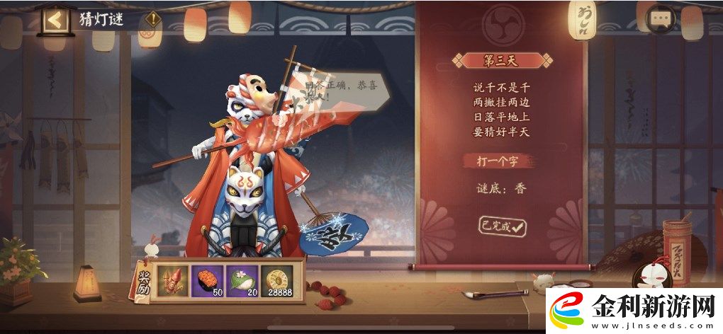 陰陽師說千不是千兩撇掛兩邊打一個字