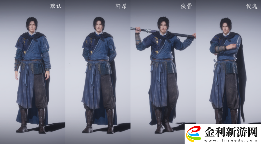 再也不用站著如嘍啰!燕云十六聲即將上線4種超帥氣站姿