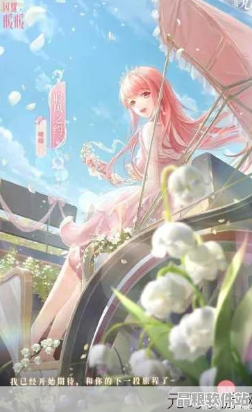 閃耀暖暖列車旅行