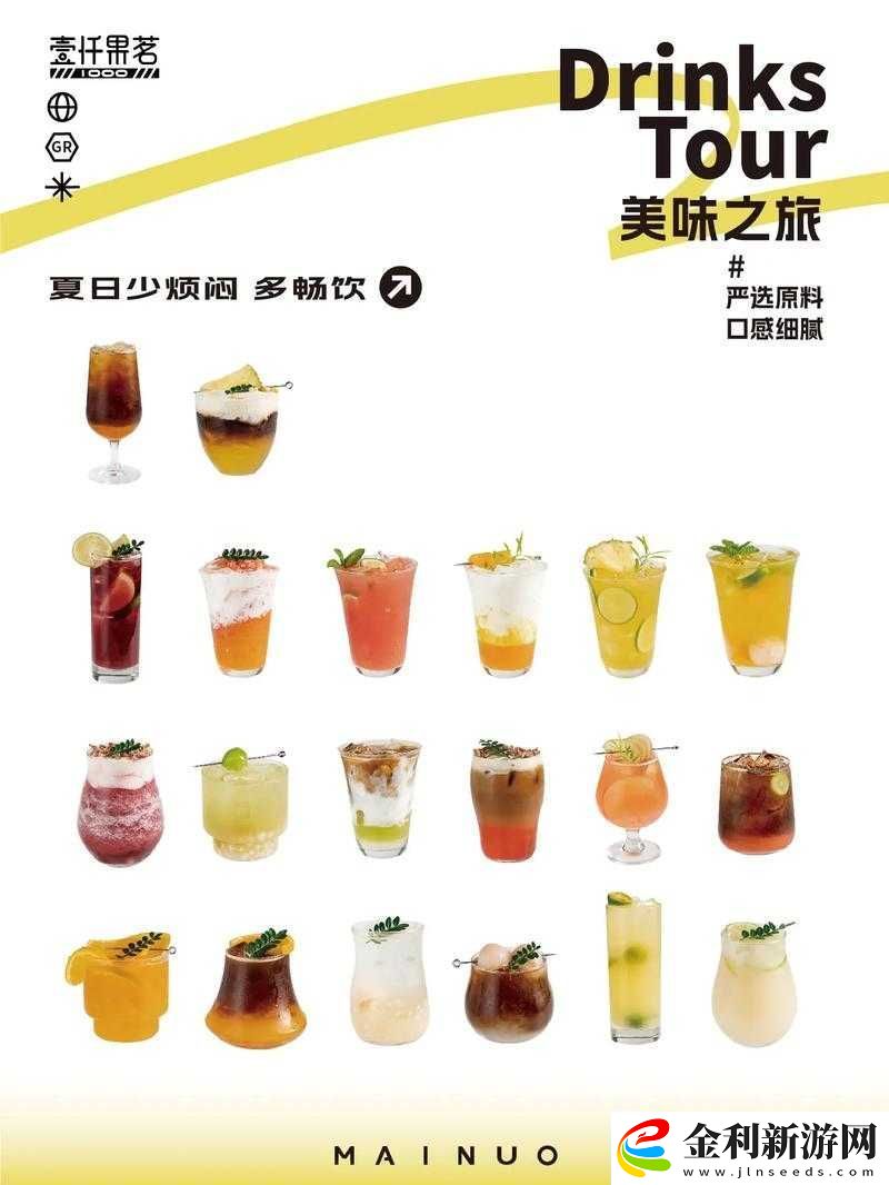EVENTS夏季沖飲配方大公開(kāi)【清涼一夏必備】