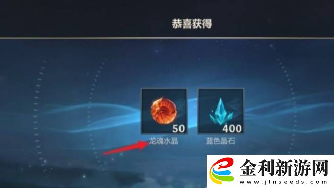 英雄聯盟手游龍魂水晶會過期嗎