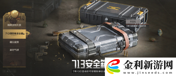 暗區突圍二周年慶典活動匯總