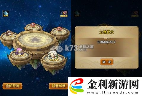 亂彈諸神英雄獻祭解析