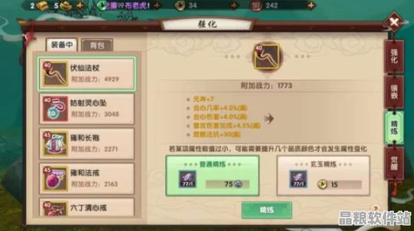 一人之下手游深度攻略