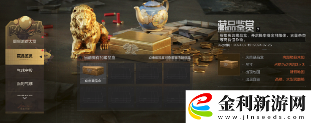 暗區突圍二周年慶典活動匯總