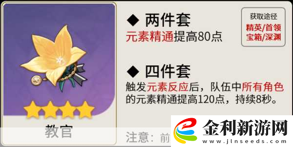 砂糖畢業(yè)圣遺物及武器搭配全攻略