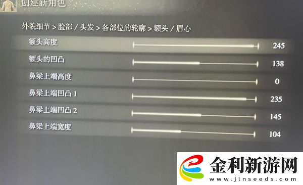 艾爾登法環(huán)捏臉數(shù)據(jù)大全