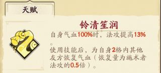 天地劫封鈴笙陣容攻略