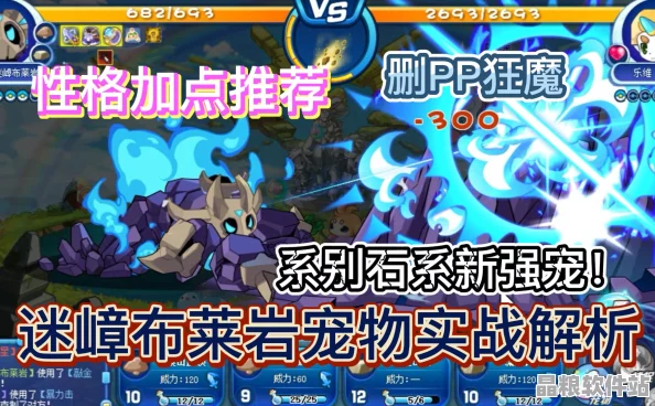 洛克王國迷嶂布萊巖高效獲取全攻略