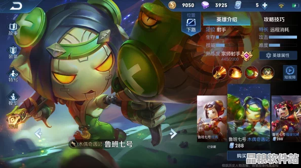 王者榮耀