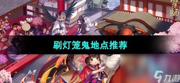 陰陽師玩家熱議