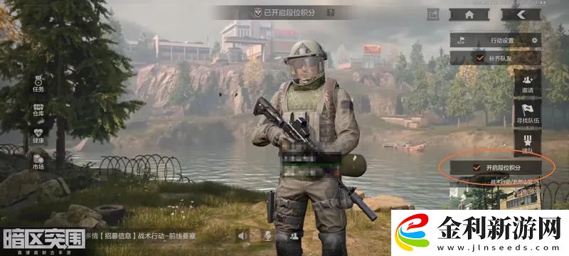 暗區突圍段位積分有什么用