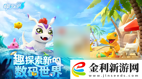戰斗要點！數碼寶貝源碼什么時候上線