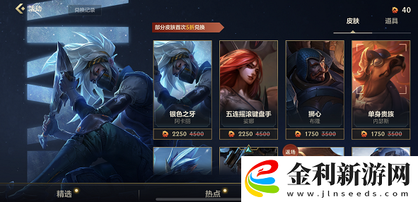 英雄聯盟手游龍魂水晶會過期嗎