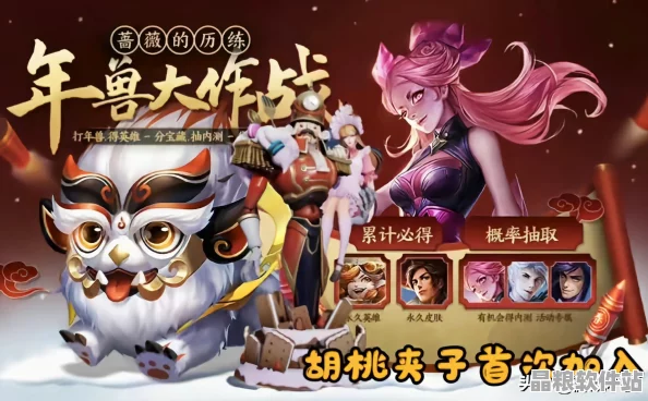 王者榮耀