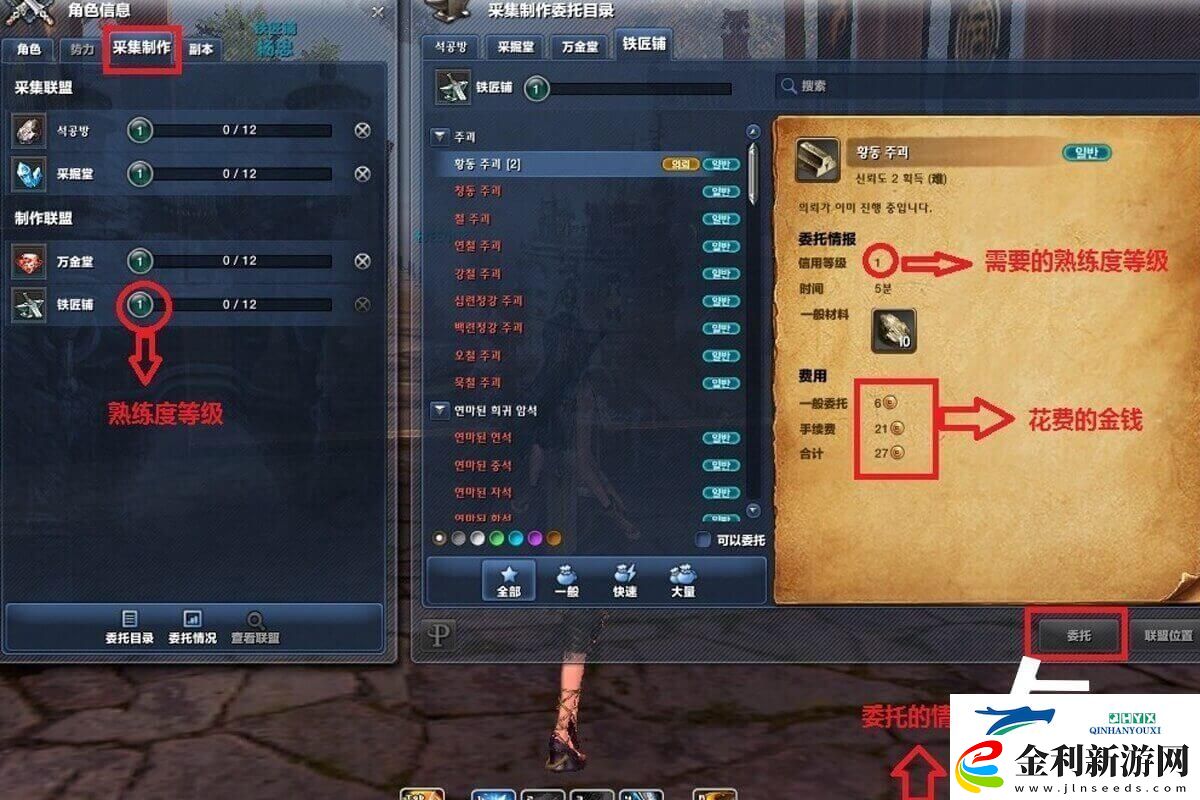 劍靈生活技能搭配推薦